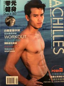 【台湾雑誌】運動型男健身写真雑誌（スポーツモデルフィットネス写真雑誌）ACHILLES（アキレス）No.30