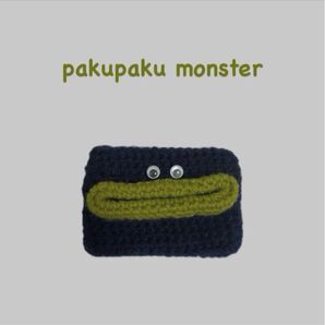 パクパクモンスター ポケットティッシュケース