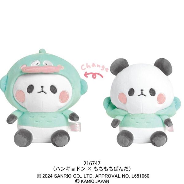 新品 もちもちぱんだ まねっこぬい ハンギョドン サンリオ ぬいぐるみ プレゼント