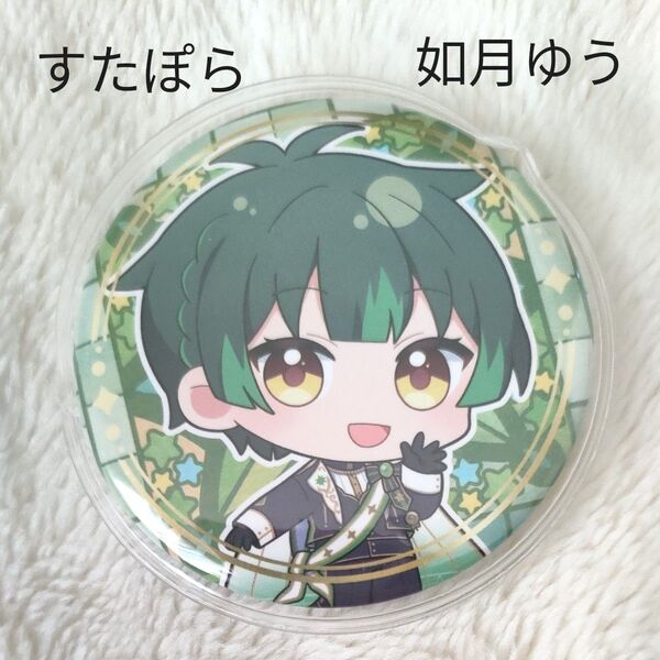すたぽら 如月ゆう 缶バッジ