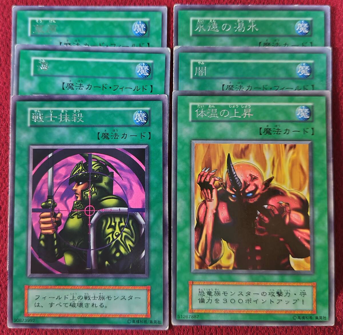 細菌感染 初期 字レア 8枚 ① Yahoo!オークション -「細菌感染」(遊戯王(コナミ
