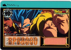 ◆即決◆ No76 ゴジータ ◆ 状態【A】◆ 映画ドラゴンボール超 ブロリー カードダス COMPLETE BOX