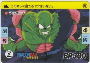 ◆即決◆ No.72 マジュニア ◆ 本弾 ◆ ドラゴンボールカードダス Premium set Vol. 1◆ 状態【A】◆