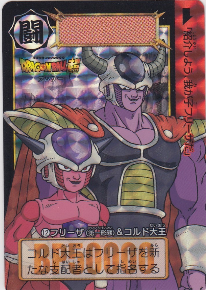 2025年最新】Yahoo!オークション -ドラゴンボールカードダス 2025年最新】Yahoo!オークション -ドラゴンボールカードダス