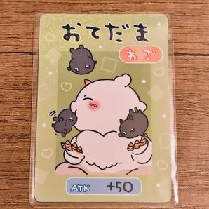 ちいかわ コレクション カード 1