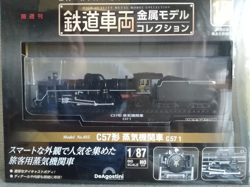 Yahoo!オークション -「c57」(機関車) (HOゲージ)の落札相場 Yahoo!オークション -「c57」(機関車) (HOゲージ)の落札相場