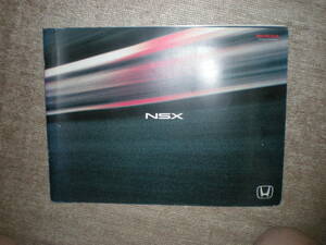 未使用品　ホンダ　NSX　カタログ　2001年４月　５０ページ　価格表付き