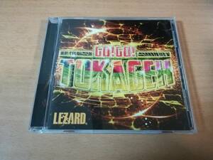 リザードCD「Go!Go!TOKAGEX (激ナウ盤)」LEZARD●