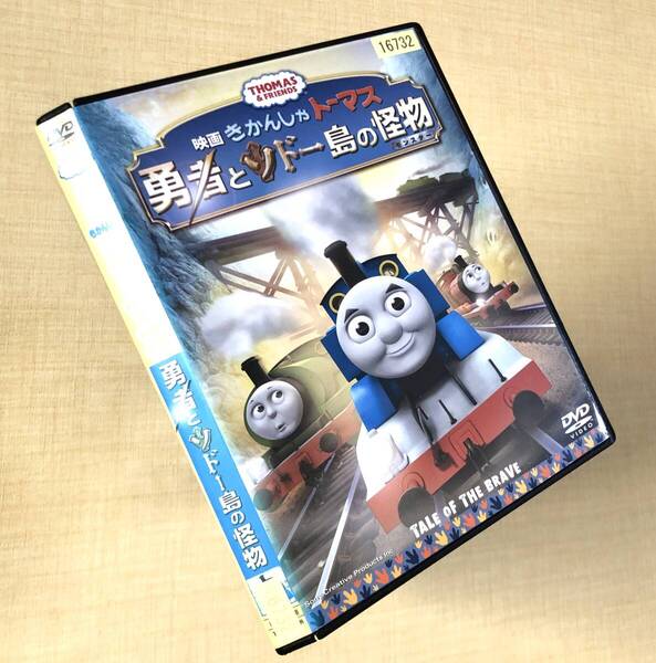 劇場版 きかんしゃトーマス 勇者とソドー島の怪物 DVDレンタル落ち