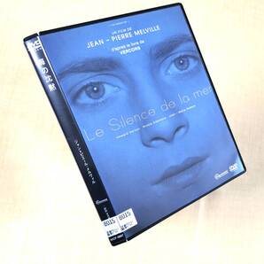 海の沈黙 HDマスター DVDレンタル落ち
