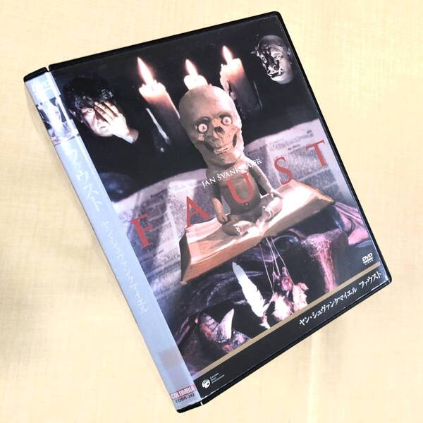 ファウスト ヤン・シュヴァンクマイエル DVDレンタル落ち