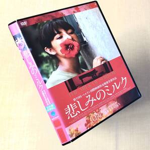 悲しみのミルク DVDレンタル落ち
