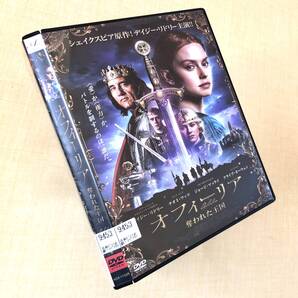 オフィーリア 奪われた王国 DVDレンタル落ち