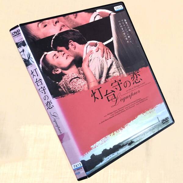 灯台守の恋 DVDレンタル落ち