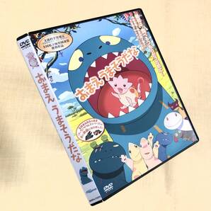 おまえうまそうだな DVDレンタル落ち