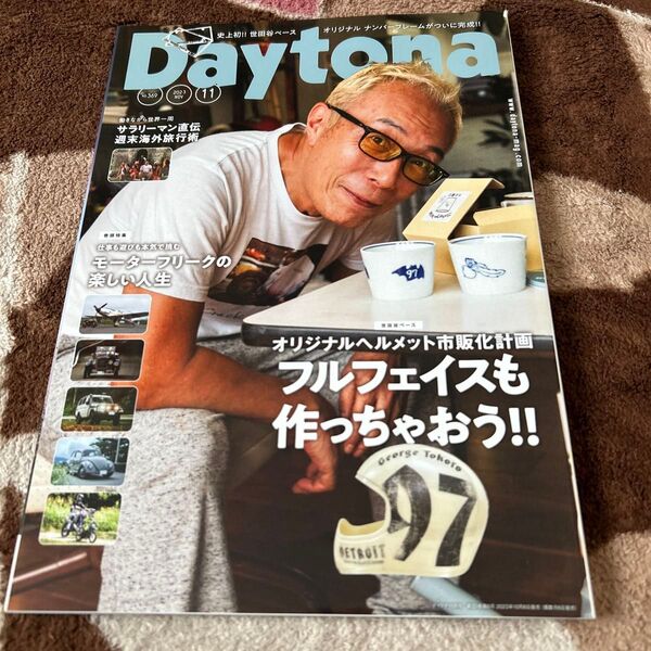 世田谷ベース 所ジョージ Daytona(デイトナ) 2023年11月号 (ネコ・パブリッシング)