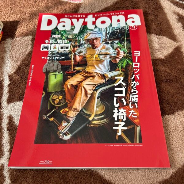世田谷ベース 所ジョージ Daytona (デイトナ) 2019年11月号