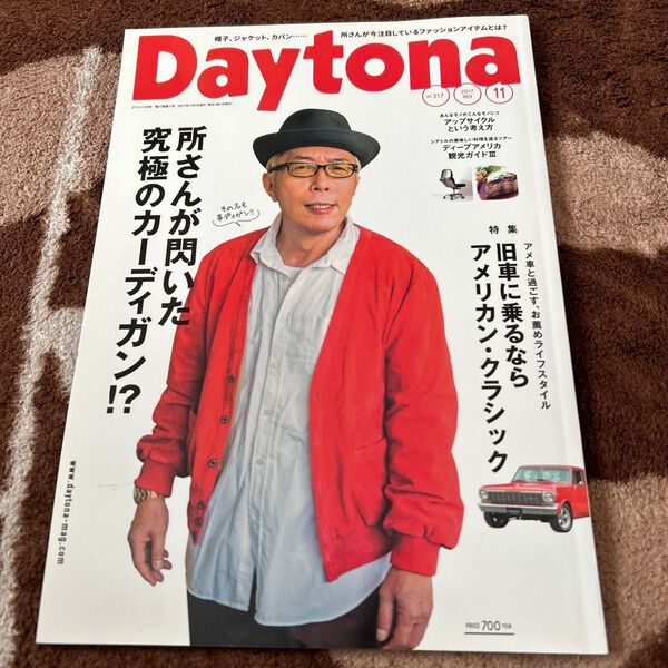 Daytona デイトナ 2017年 11月号 No.317 アメリカンクラシック