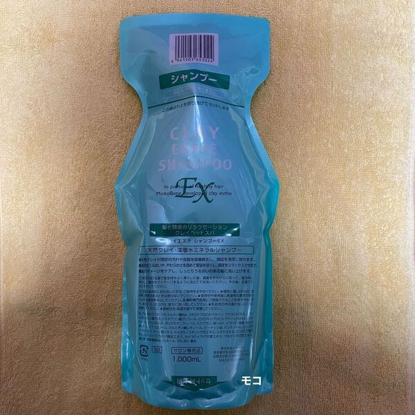 クレイエステ シャンプーEX 1000ml