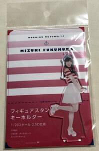 【即決】 モーニング娘。 譜久村聖 フィギュアスタンドキーホルダー 2019 summer 夏 マリン fsk FSK フィギュア ハロショ ハロプロ