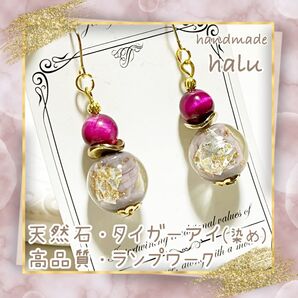 ハンドメイド 箔入り和風ランプワークと天然石・大人ピンクタイガーアイのお守りピアス/イヤリング * 和装・浴衣にも!No.261