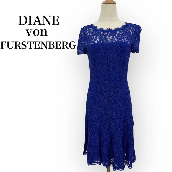 DIANE von FURSTENBERG 総レース フレアワンピース 花柄 青