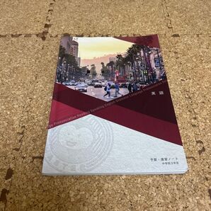 中学校3年生用ワーク英語