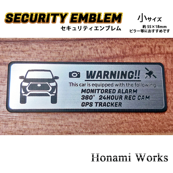 匿名・保障♪ 新型 125系 ハイラックス セキュリティ エンブレム ステッカー 小 24時間監視 盗難防止 防犯 ドラレコ GPS トラッカー HILUX
