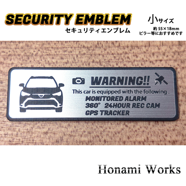 匿名・保証♪ 前期 初代 カローラクロス セキュリティ エンブレム ステッカー 小 24時間監視 盗難防止 GPS トラッカー COROLLA CROSS