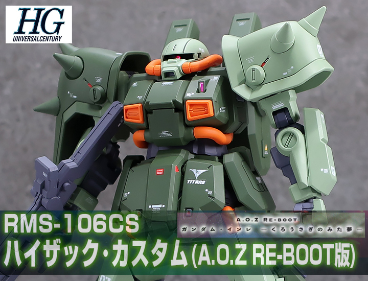Yahoo!オークション -「hguc ハイザック」(完成品) (ガンダム)の Yahoo!オークション -「hguc ハイザック」(完成品) (ガンダム)の