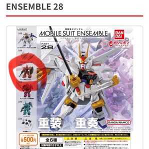 機動戦士ガンダム MOBILE SUIT ENSEMBLE 28 「シャア専用ゲルググ+MS武器」セット
