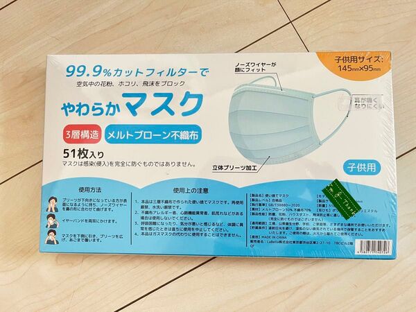 マスク キッズ用