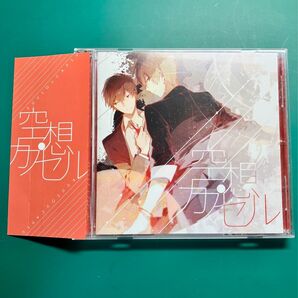 空想カプセル / しゅーあいす あいす×しゅーず 直筆サイン入り