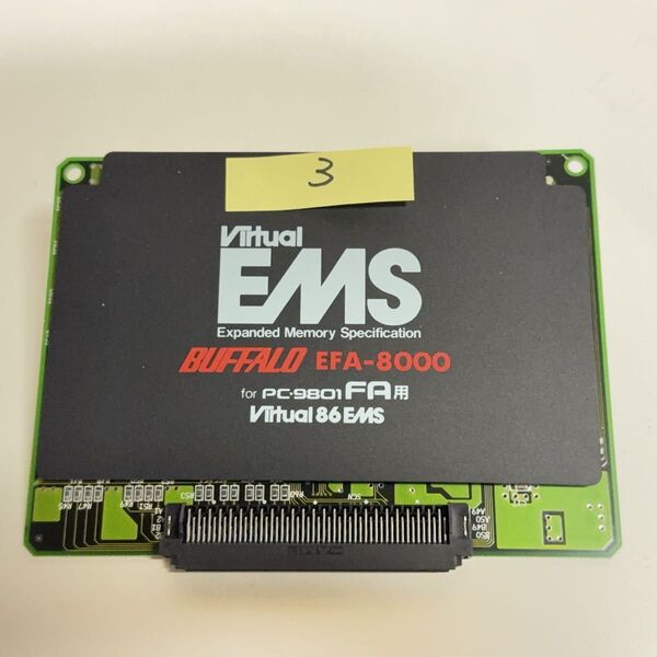 (動作確認済) (3) PC-9801 FAシリーズ用 EMS EFA-8000 メモリーボード 8192KB (8MB)