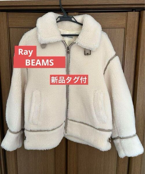 ビームス フェイクムートン フライトジャケット もこもこ ボアジャケット