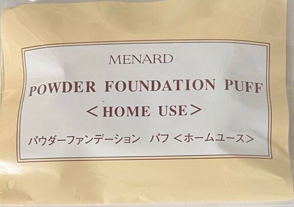 【新品】パウダーファンデーションパフ《大判》