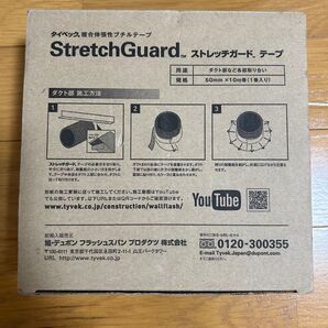 デュポン ストレッチカード