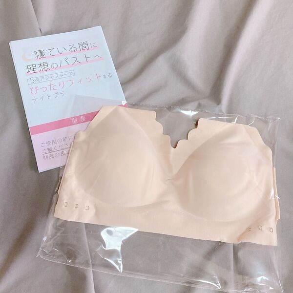 ナイトブラ Sサイズ