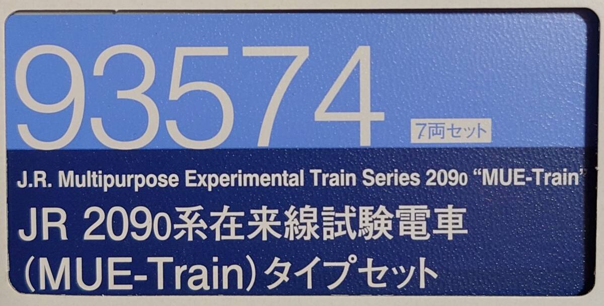 Yahoo!オークション -「209系 mue」(鉄道模型) の落札相場・落札価格 Yahoo!オークション -「209系 mue」(鉄道模型) の落札相場・落札価格