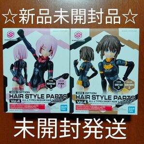 30MS オプションヘアスタイルパーツ ミディアムヘア ショートヘア