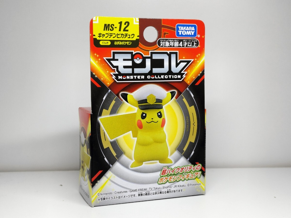 2025年最新】Yahoo!オークション -モンコレ ピカチュウの中古品 2025年最新】Yahoo!オークション -モンコレ ピカチュウの中古品