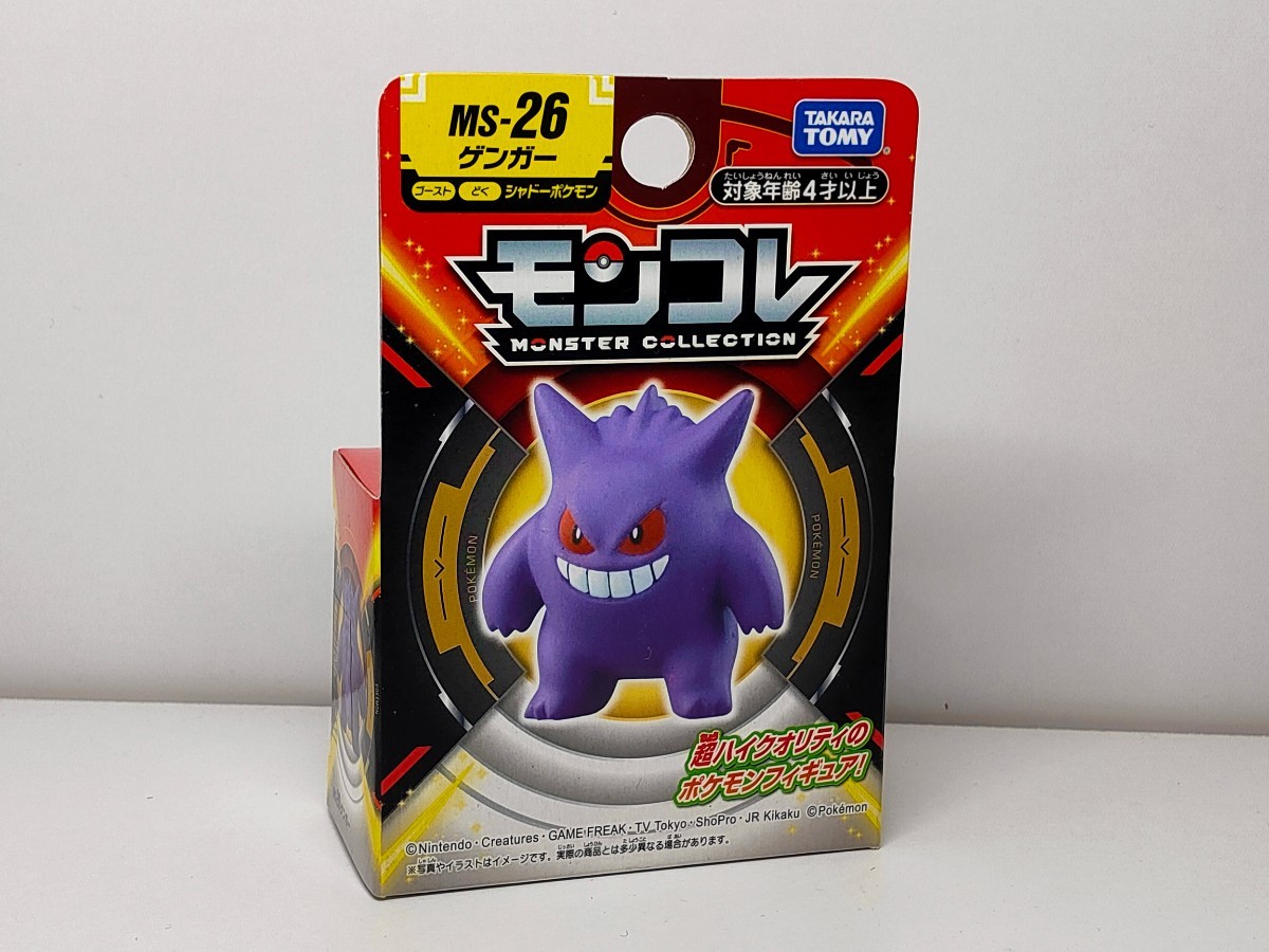 2025年最新】Yahoo!オークション -モンコレ ゲンガーの中古品 2025年最新】Yahoo!オークション -モンコレ ゲンガーの中古品