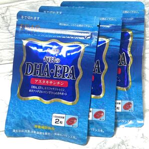 えがお 毎日のDHAEPA アスタキサンチン 3袋セット即日発送!!