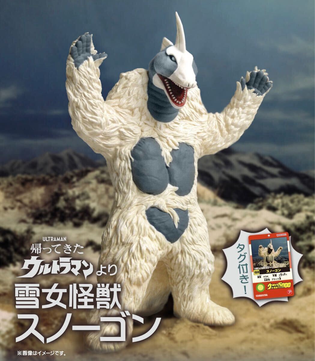 Yahoo!オークション -「ウルトラ大怪獣シリーズ5000」の落札相場 Yahoo!オークション -「ウルトラ大怪獣シリーズ5000」の落札相場