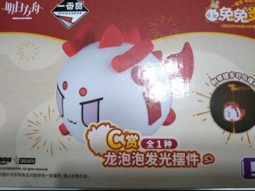 アークナイツ 一番くじ 兔兔炎国遊C賞 ニェン ルームライト(吊り下げ)