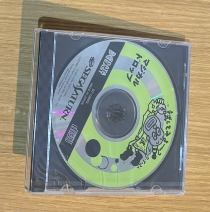 Yahoo!オークション -「セガサターン 体験版」(ゲーム) の落札 Yahoo!オークション -「セガサターン 体験版」(ゲーム) の落札