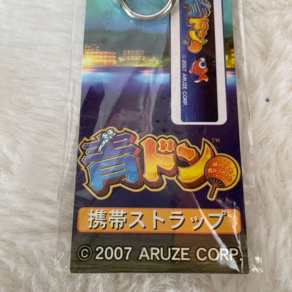 青ドン 携帯ストラップ 2007 ★新品★未使用 ストラップ 根付け パチンコ キーホルダー ★クーポン使用