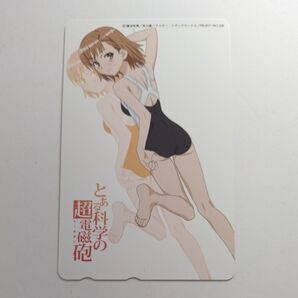 とある科学の超電磁砲 テレカ テレホンカード レールガン 御坂美琴 2