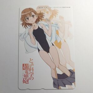 とある科学の超電磁砲 テレカ テレホンカード レールガン 御坂美琴 1