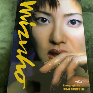 中村みづほ 写真集 ミレニアム記念ブック